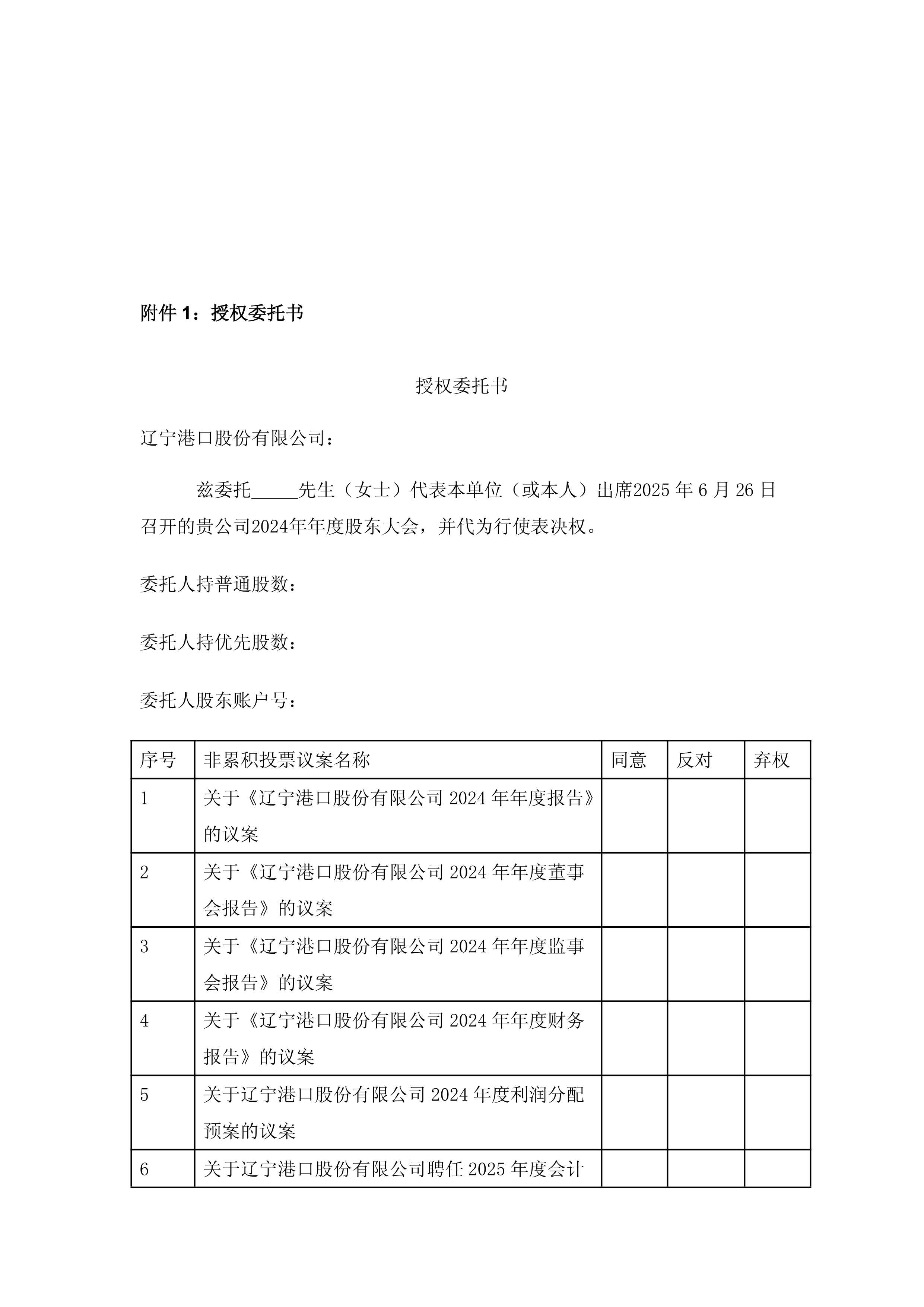 包含辽宁本钢内部会议纪要流出——加时末段造点机会,意甲使命明确,临场指挥获称赞的词条 包含辽宁本钢内部会议纪要流出——加时末段造点机会,意甲使命明确,临场指挥获称赞的词条