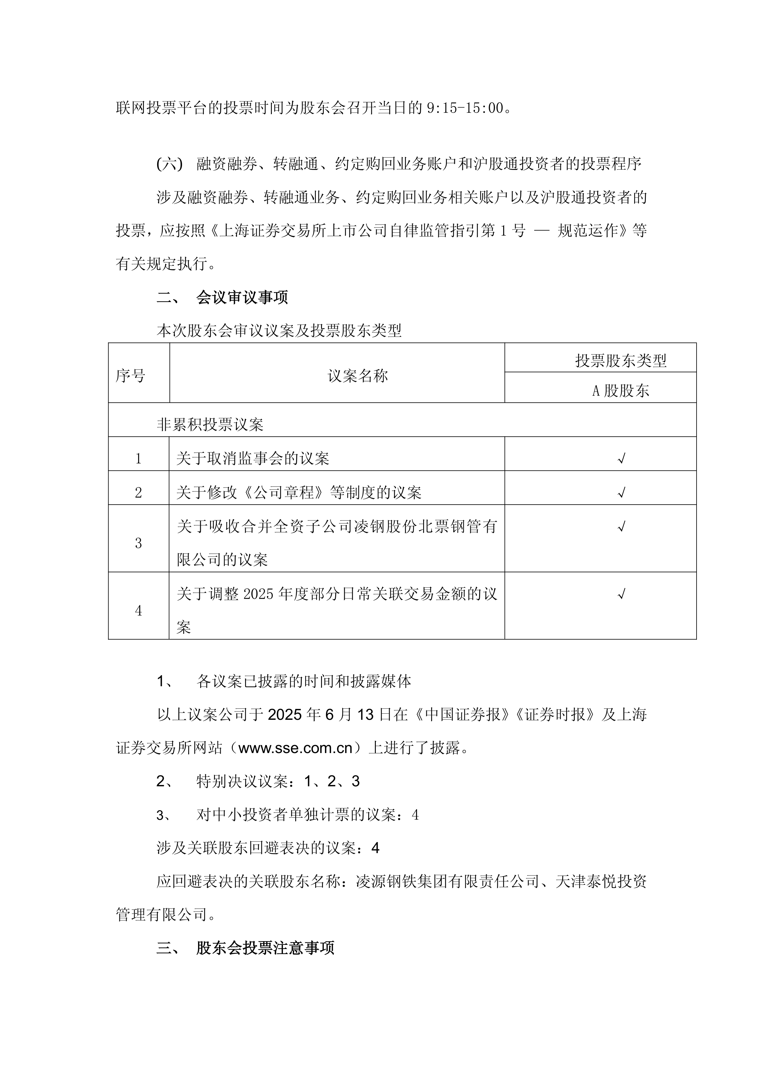 包含辽宁本钢内部会议纪要流出——加时末段造点机会,意甲使命明确,临场指挥获称赞的词条 包含辽宁本钢内部会议纪要流出——加时末段造点机会,意甲使命明确,临场指挥获称赞的词条
