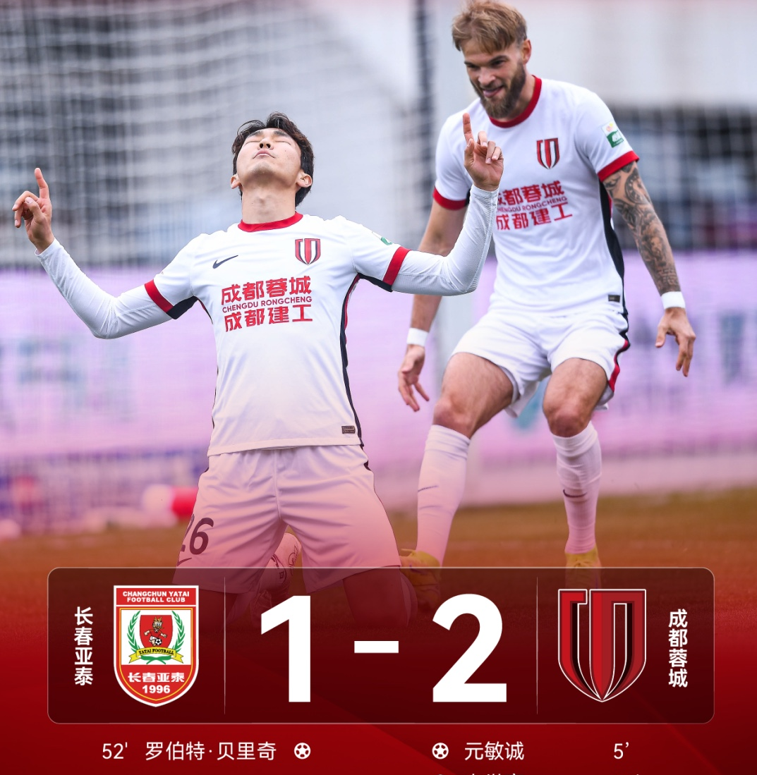 爱游戏体育AP下载清晨欧超杯传出新动向，成都蓉城回应争议，管理层表态：悬念犹存，身体对抗强度拉满的简单介绍