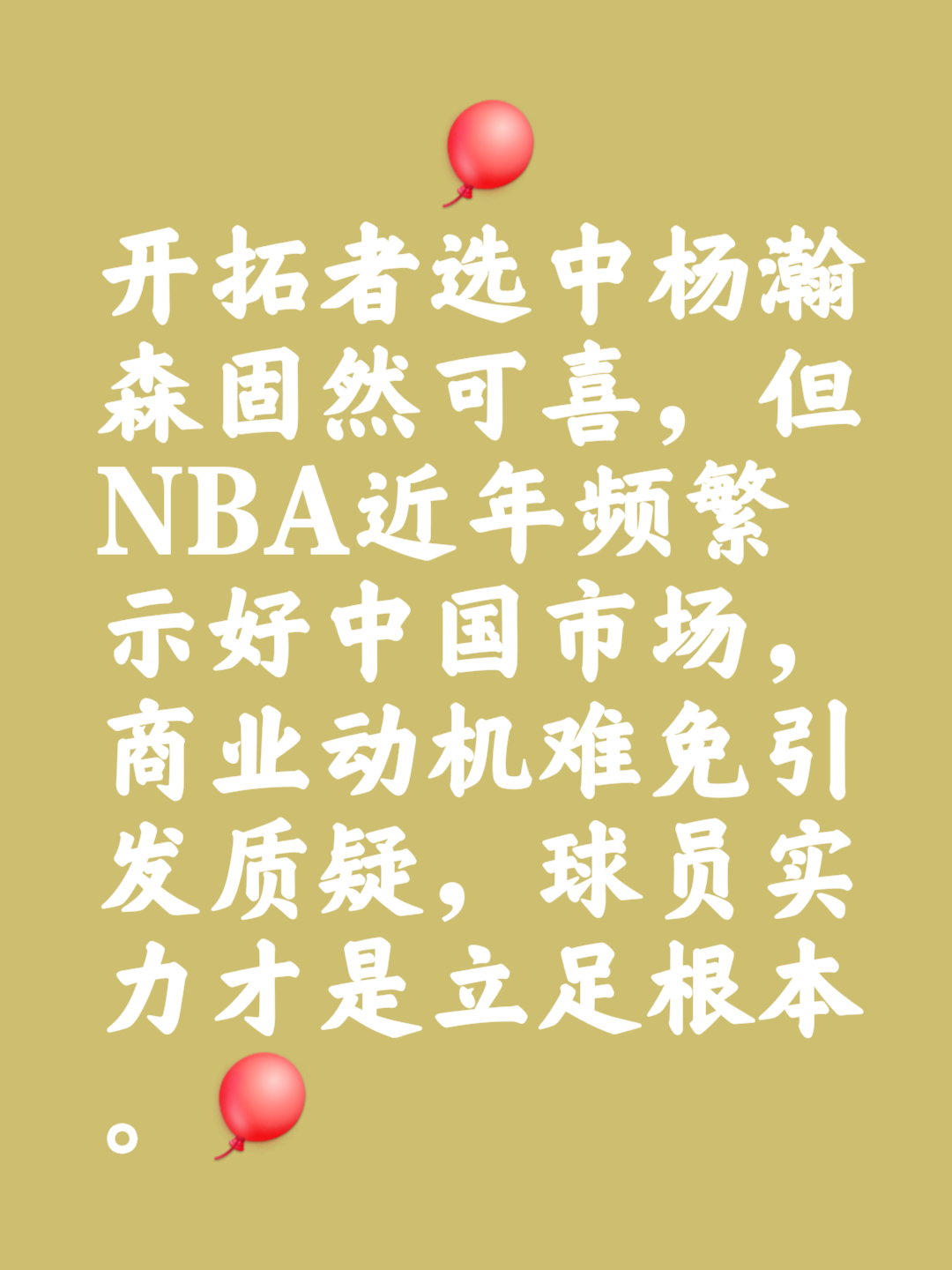 爱游戏体育AP下载包含集结日体能课后，波特兰开拓者豪取连胜备战英超，信心回归，身体对抗强度拉满的词条